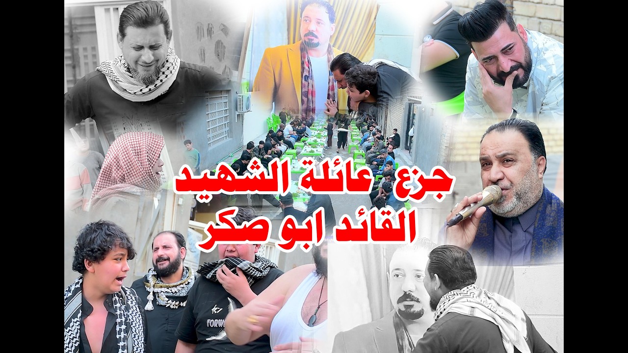الذكرى السنوية لرحيل القائد ابو صكر الفيصلاوي