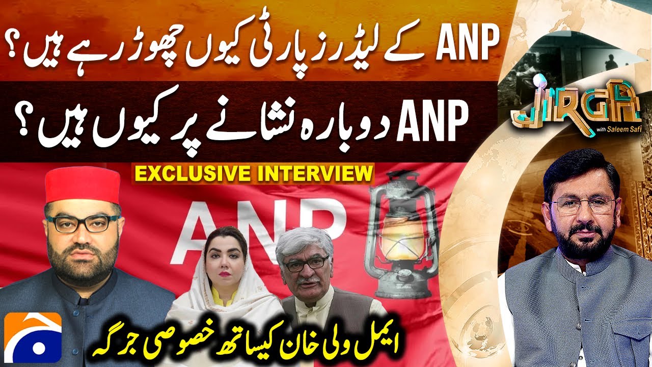Special Jirga With Aimal Wali Khan - Why is the ANP under attack again? - Saleem Safi |@geonews