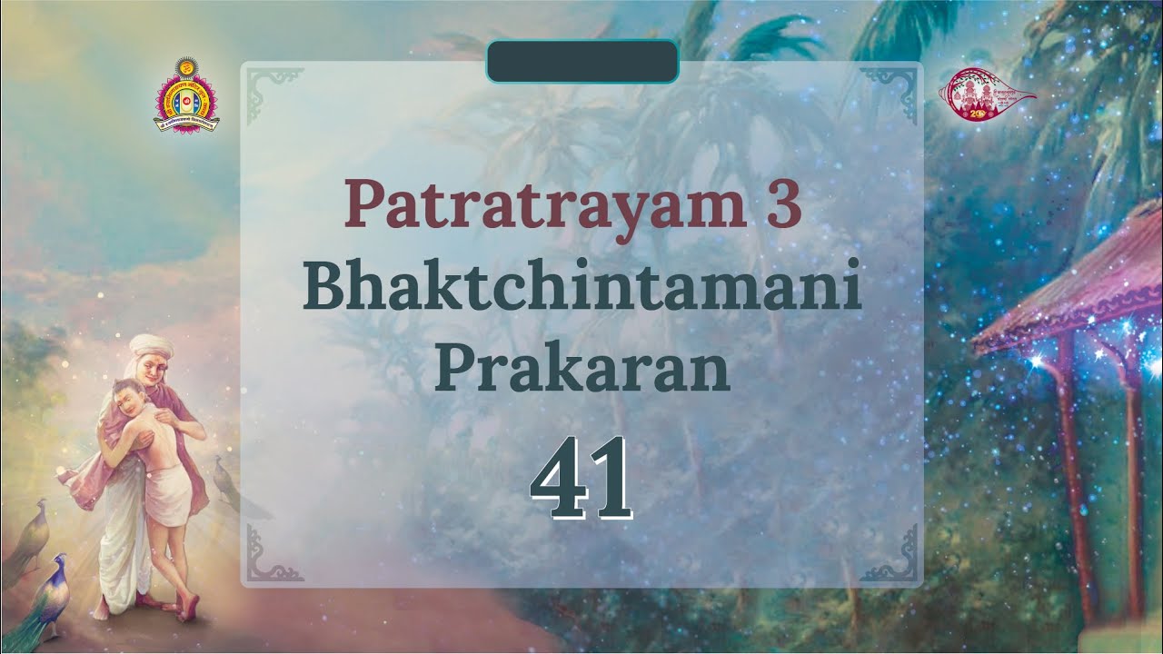 Patratrayam 3 -  Bhaktchintamani Prakaran 41 #BhujMandir200