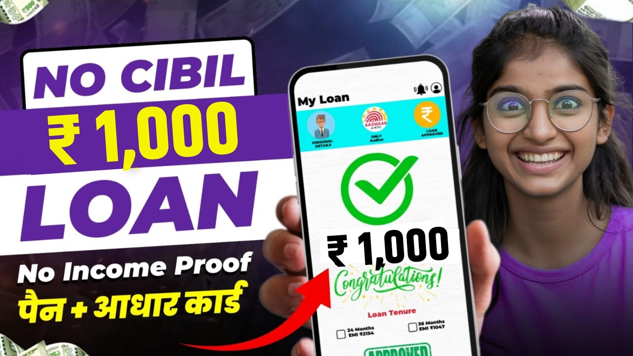 1000 ka loan kaise le | 1000 loan urgent | 1000 loan instant approval | 1 hajar ka chota loan