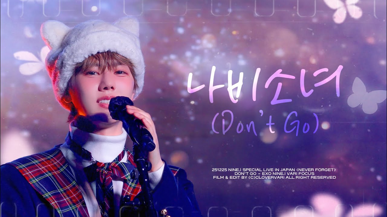[4K] 251225 나비소녀(Don't Go) -  EXO 나인아이(NINE.i) 베리(VARI) 직캠 NINE.i SPECIAL LIVE IN JAPAN NEVER FORGET