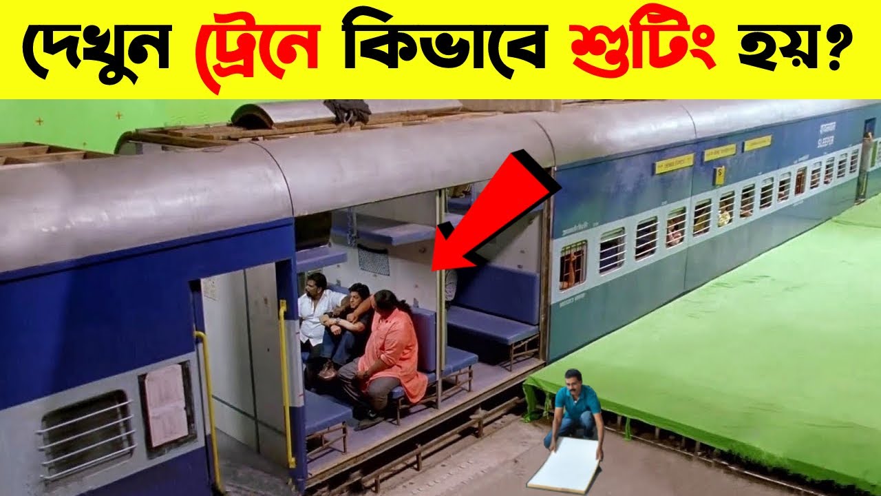 দেখুন মুভিতে ট্রেনের দৃশ্য কিভাবে শুটিং করা হয় ? Chennai Express Movie Shooting Scene