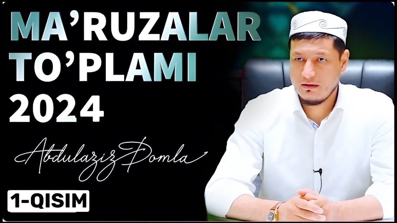 ABDULAZIZ DOMLA - 2024 MA’RUZALAR TO’PLAMI | АБДУЛАЗИЗ ДОМЛА - 2024 МАЪРУЗАЛАР ТЎПЛАМИ | 1-ҚИСМ |