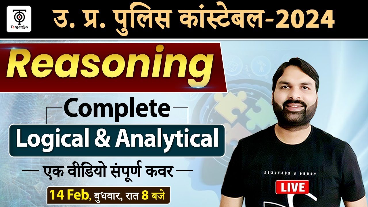 UP Police Constable 2023 |Complete Logical & Analytical Reasoning मैराथन सम्पूर्ण कवर..Ravi P Tiwari