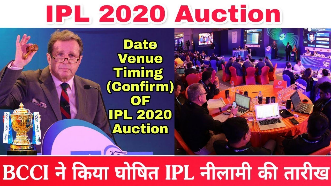 IPL 2020 Date, Venue And Timing Confirmed || IPL 2020 Auction Date || Indian Premier League 13