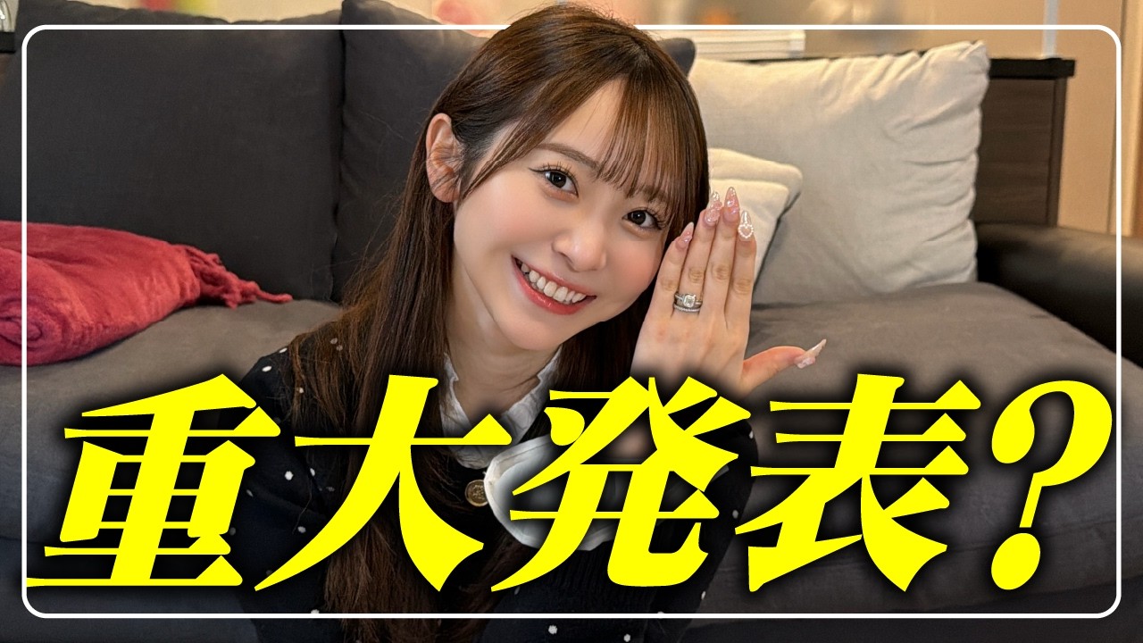 ご報告があります