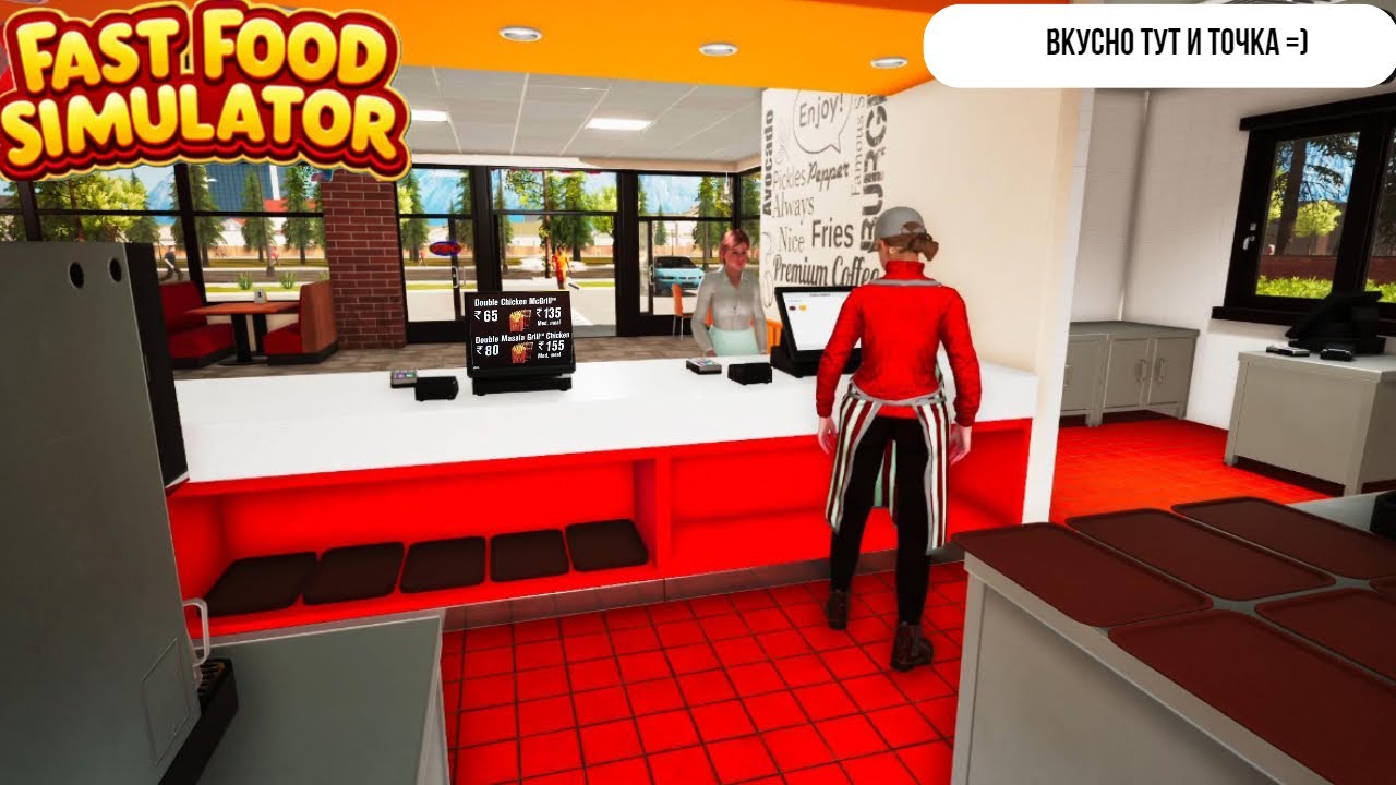 Fast Food Simulator: Prologue; Пробуем себя в этом бизнесе!