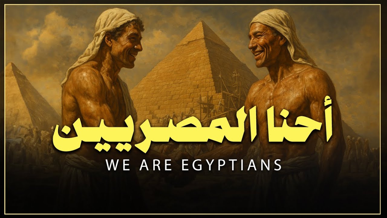 إنن كِمِتو  - أحنا المصريين  - فلتحيا #الأمة_المصرية | Tut Ankh ItmRa
