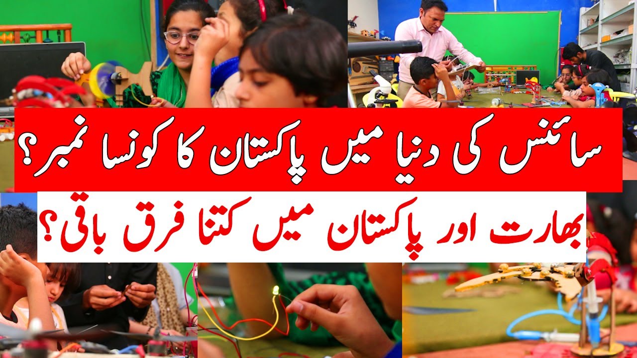 Science Ki Dunya Mein Pakistan Ka Konsa Number? | India Aur Pakistan Mein Kitna Farq Baqi? |DawnNews