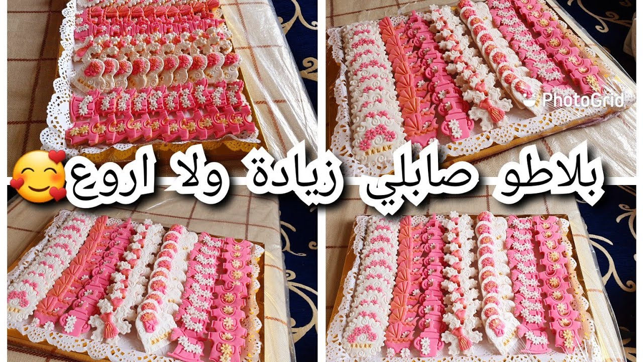 بلاطو صابلي زيادة 👩‍🍼فاقل من سعتين وجد🥰تفنني وبدعي باش تعطي الاروع💥