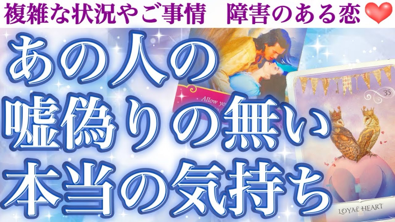 【大号泣回】不器用なお相手様の胸に隠された真実の想い受け取ってください😢 あの人の嘘偽りのない本当の気持ち。