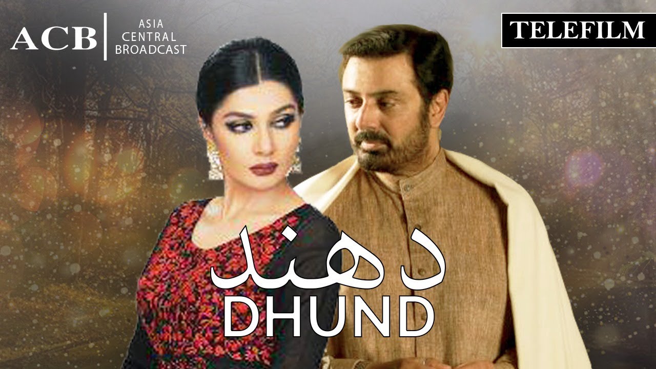 Dhund | Telefilm | Noman Ejaz - Iffat Omar | ACB Drama