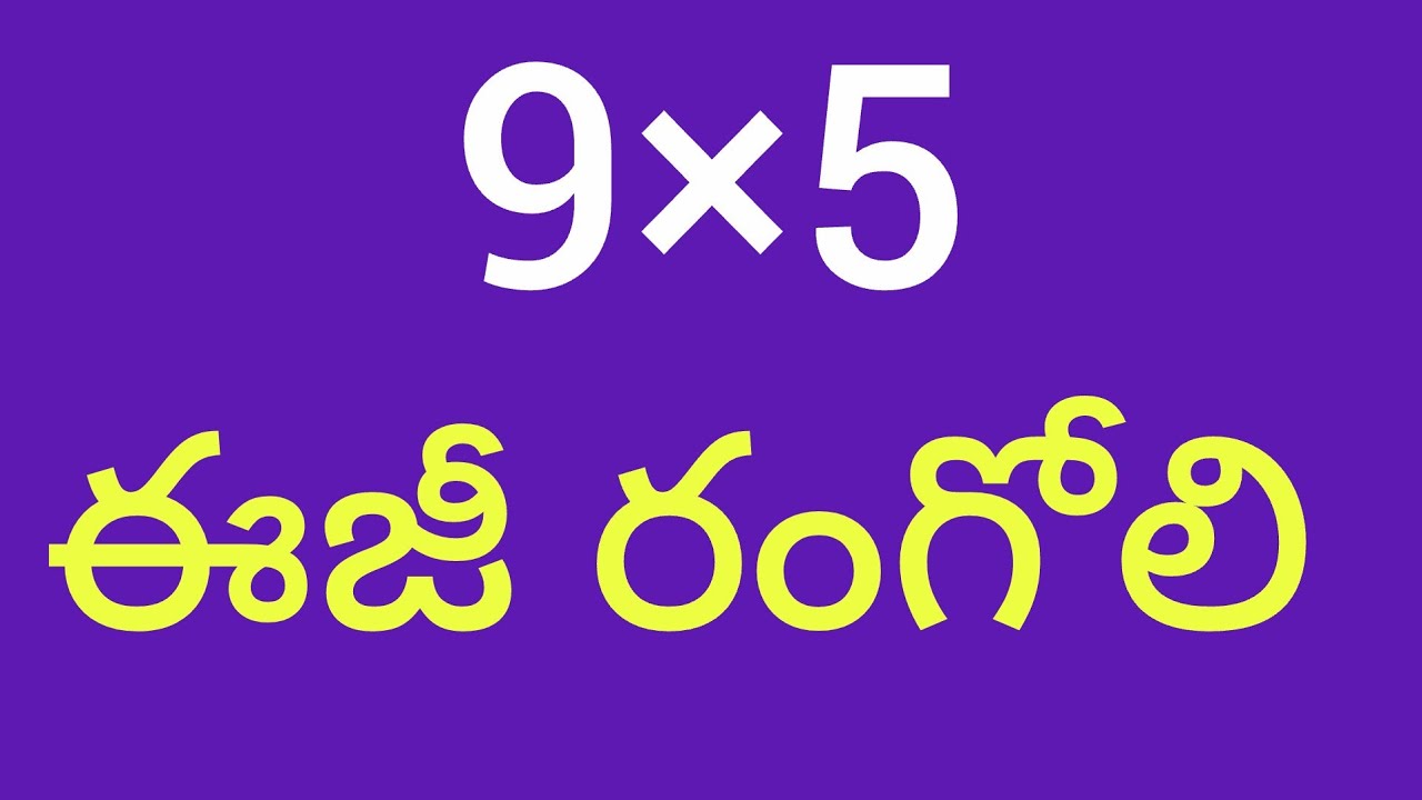 | 9×5 simple rangoli | daily purpose rangoli 🌺|@Mahasmantra |