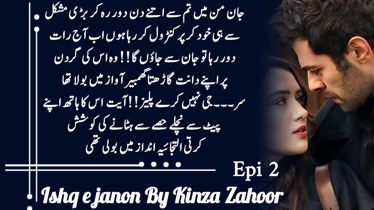 Ishq e janoon by Kinza Zahoor|Episode 2