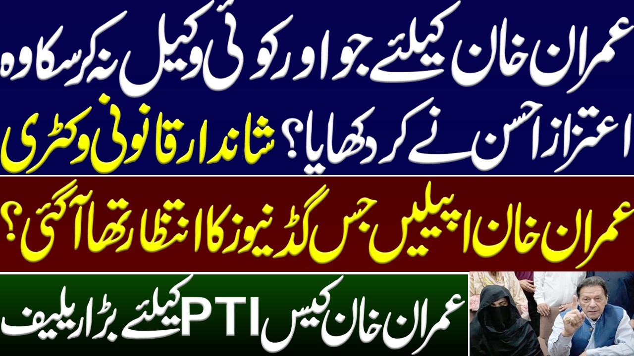 Aitzaz Ahsan did what no other lawyer could for Imran Khan? Big legal victory from IHC. Bushra bibi