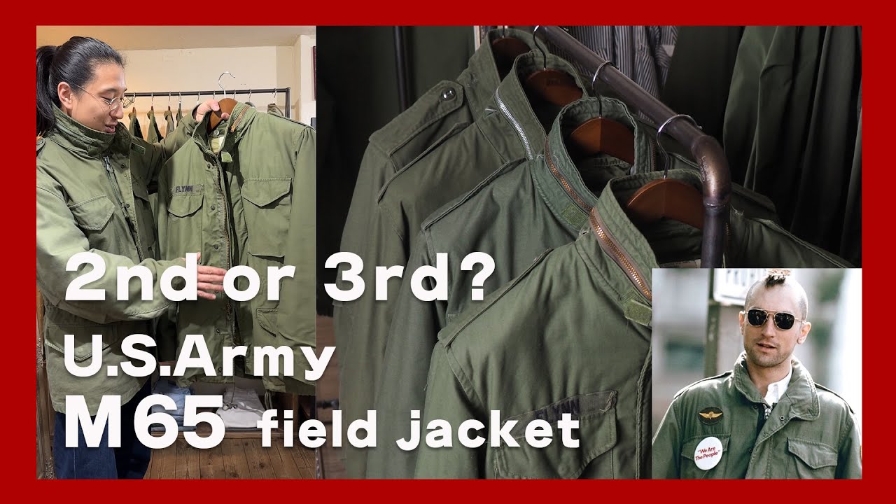 金か銀か。細かい差だが全く違うんです！U.S.Army M-65フィールドジャケット！