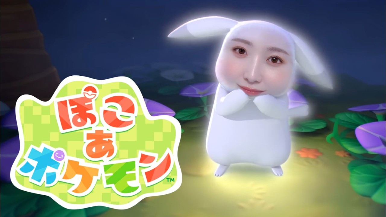 ぽこあぽけもんやる！！！