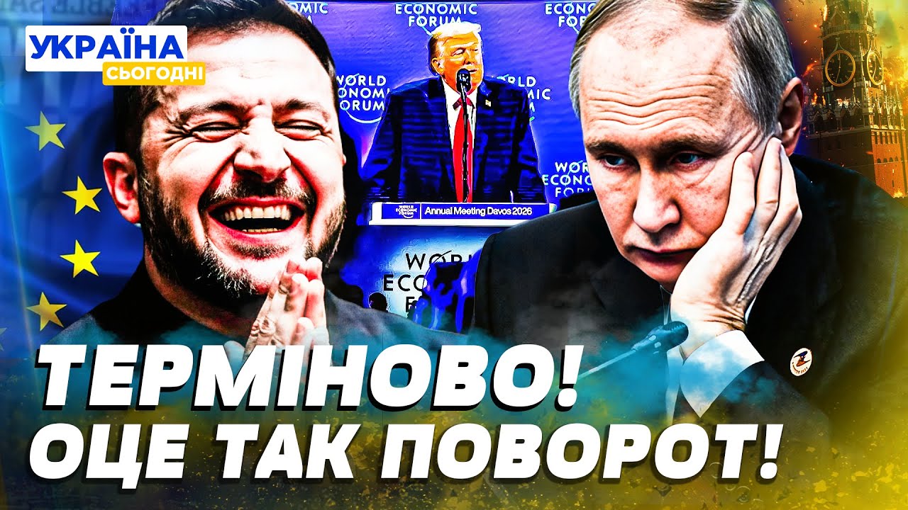 😱ТЕРМІНОВО! ДАВОС СТАВ ФІНАЛЬНОЮ КРАПКОЮ! ПУТИНА РОЗМАЗАЛИ! ЗЕЛЕНСЬКИЙ ЗАЯВИВ: УКРАЇНА ЗМОГЛА!