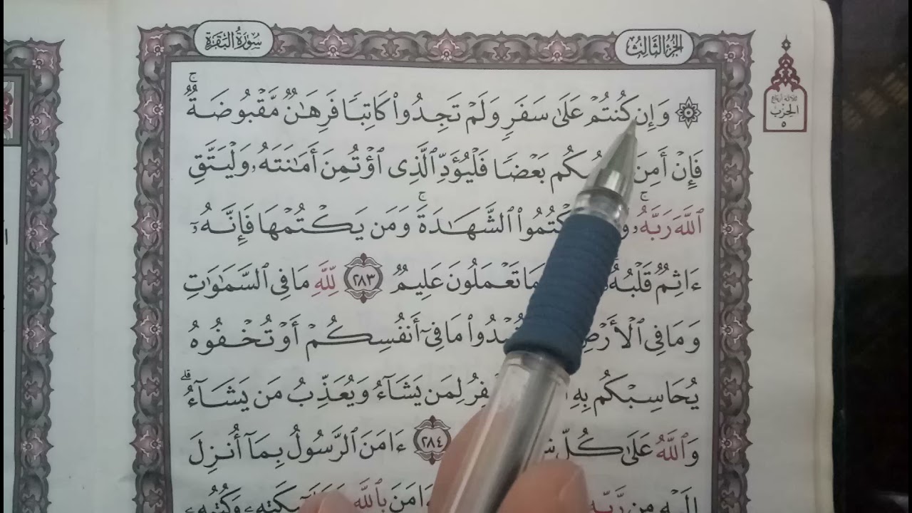 ضبط مواقع والله بصير/خبير/عليم بما تعملون، ؤالله بما تعملون بصير/خبير/عليم بطريقة سهلة مبسطة ومباشرة