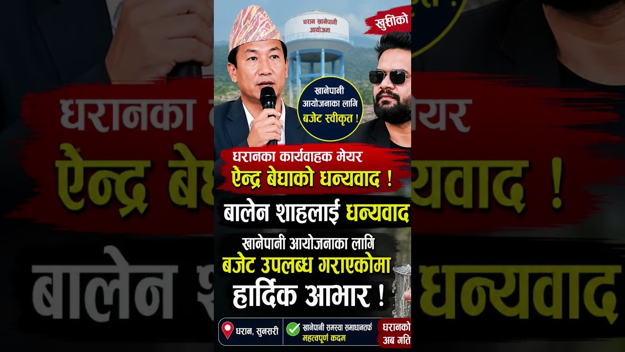 Премьер-министр Балендра Шах #pmbalen #nepal #факты #новости #rabilamichhane