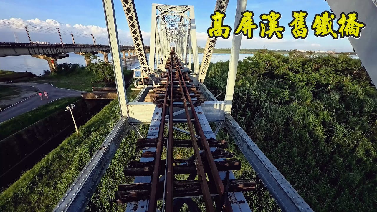 舊鐵橋天空步道 樹冠層繁殖鳥群生態  高屏溪斜張橋