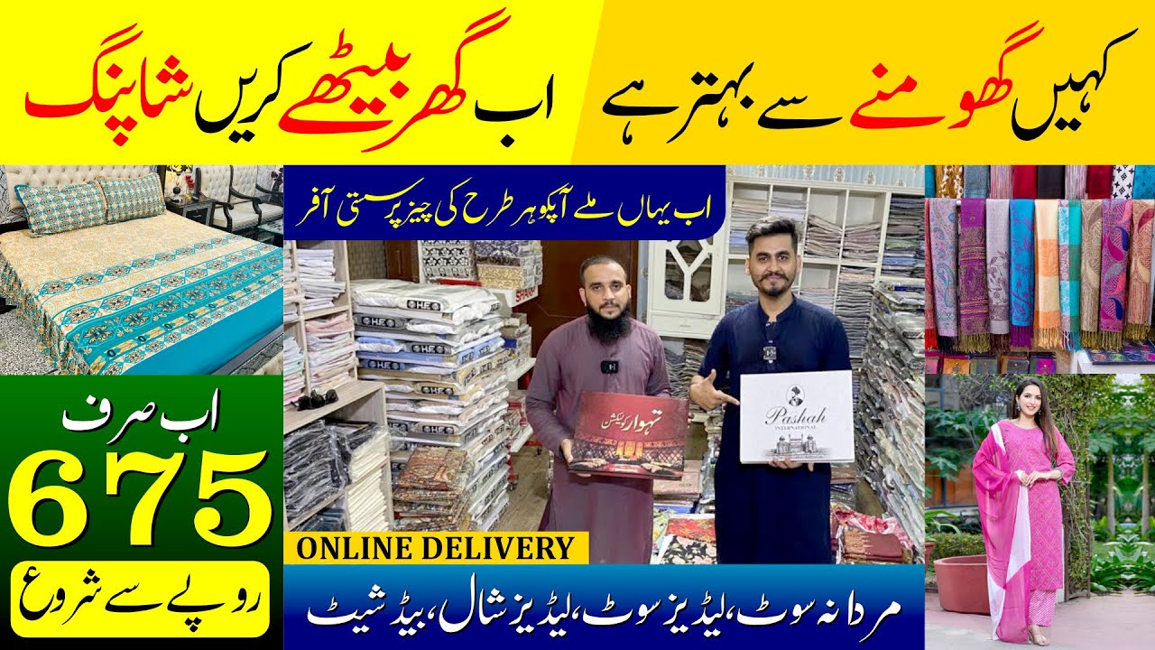 Wholesale Cloth Market In Pakistan | Ladies Suits | Gents Suits | Bedsheets | Ladies shawl |