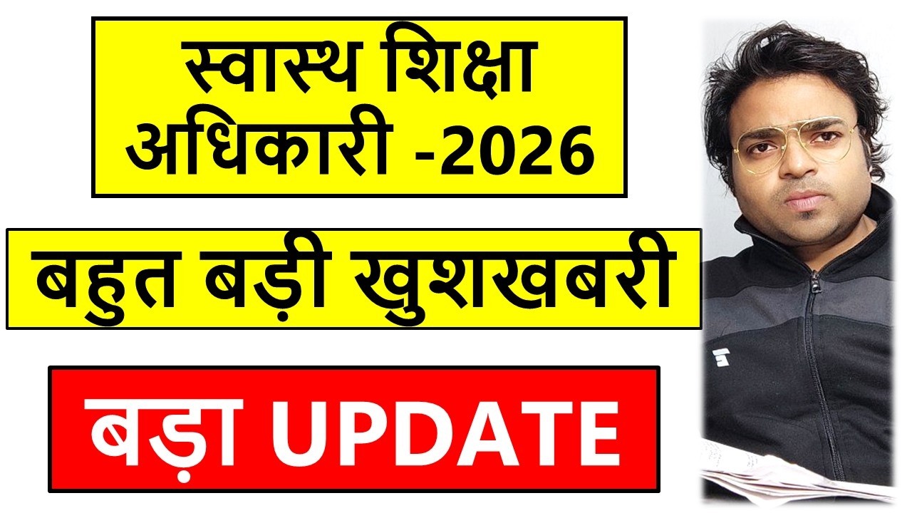🔥 Huge Good News UPPSC HEO 2026 🔥
