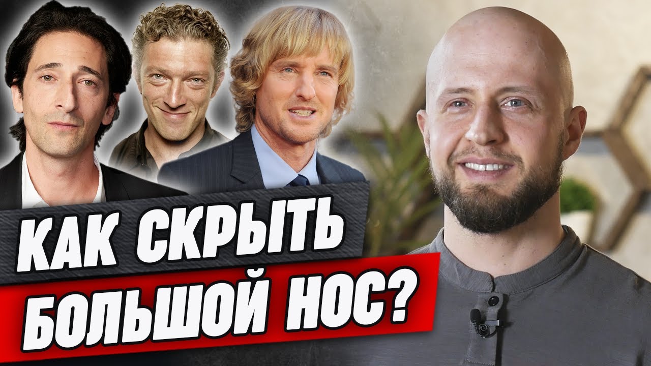 Как уменьшить нос стрижкой и укладкой? | 6 способов сделать крупный нос МЕНЬШЕ