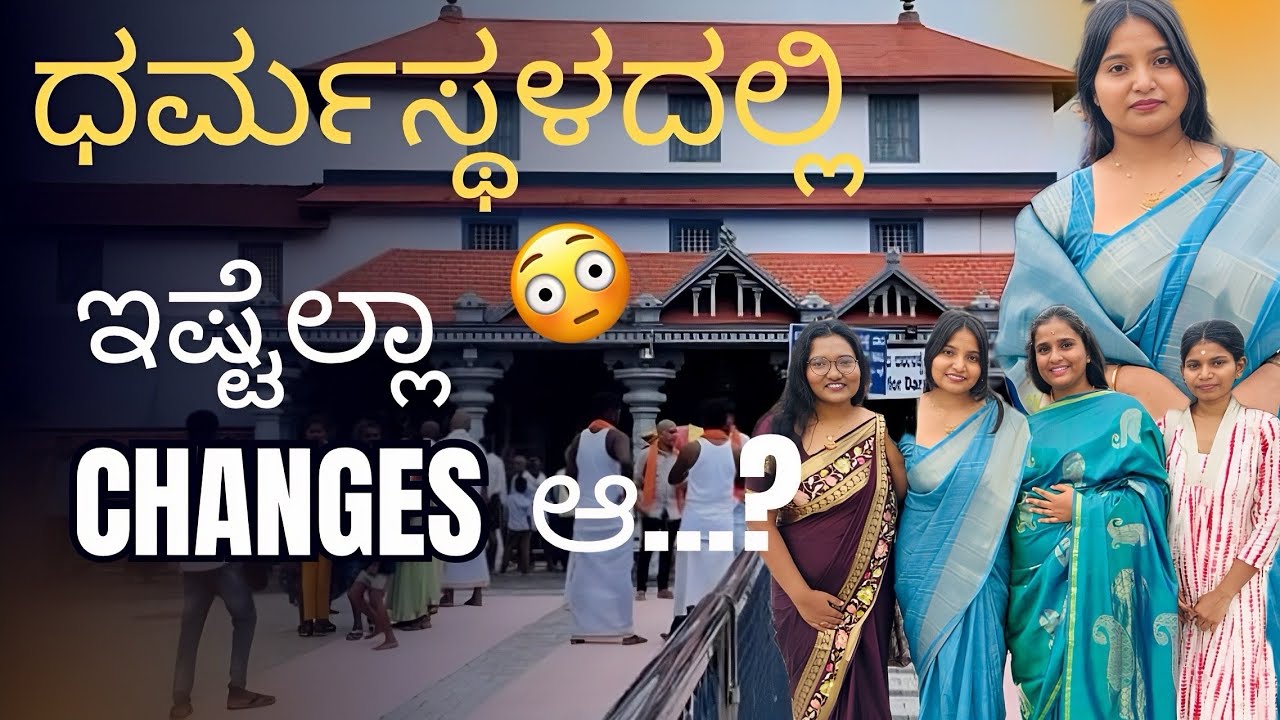 ಈ ವರ್ಷದ ಮೊದಲನೇ ಟ್ರಿಪ್🙏 ದೇವಸ್ಥಾನದ ಕಡೆ 🕉️| Shweta Teli  