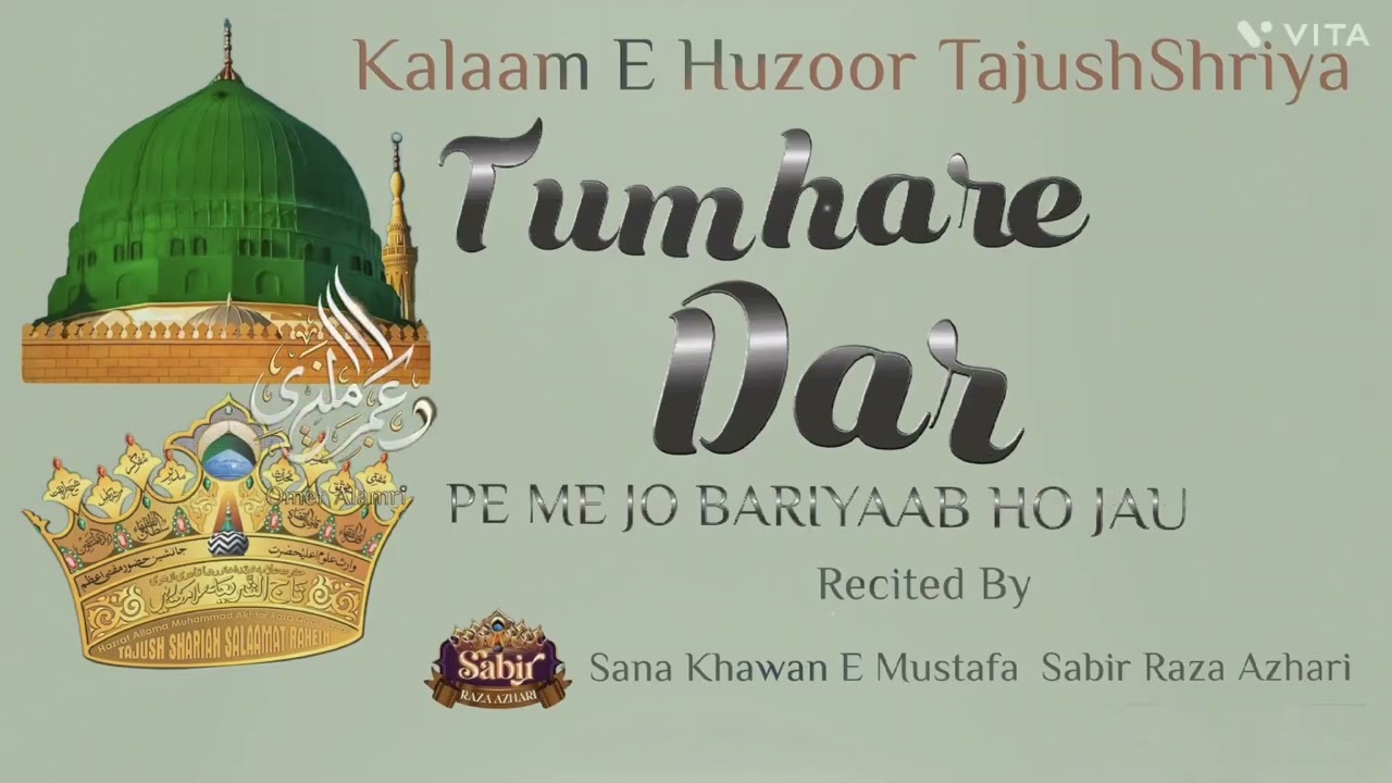 🌹Nayi Taraz Mien | Kalaam E Huzoor TajushShriya | Recited By Sabir Raza Azhari 🌹
