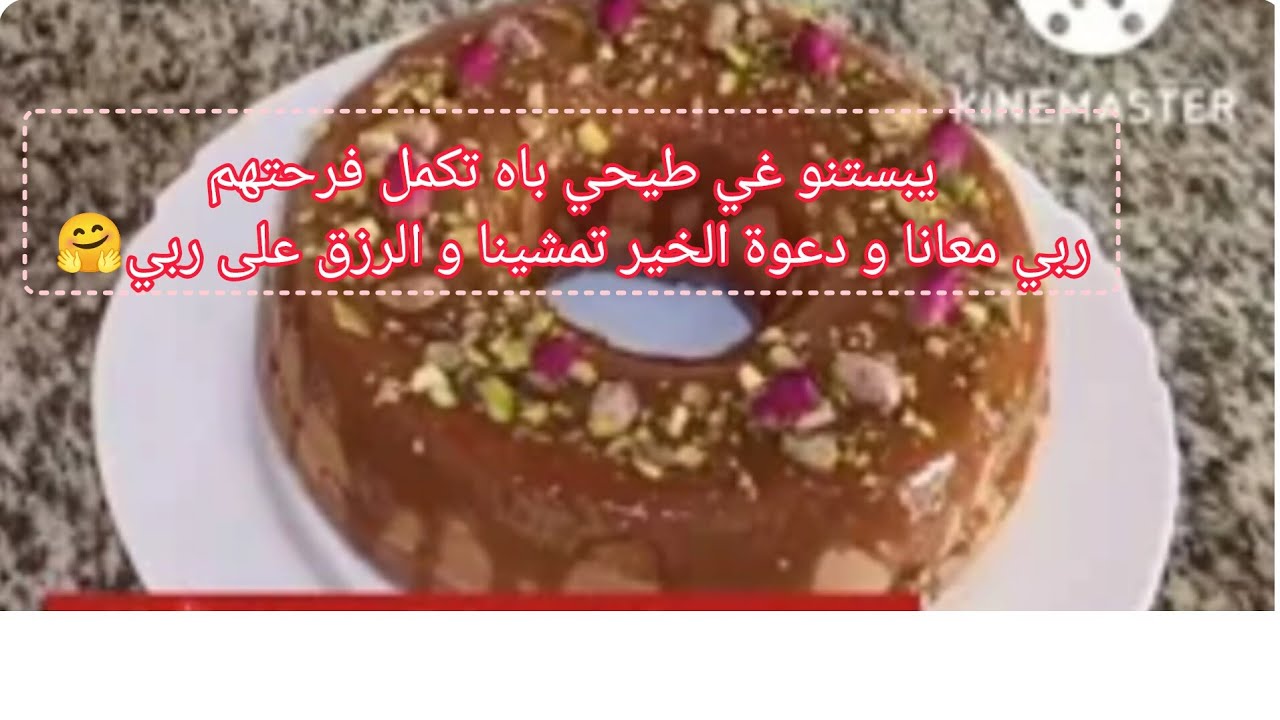 دخلة جديدة و لأول مرة عطوني رايكم🥰موسكوتشو ساهل ماهل لقهوة العصر بصوص كراميل جربوه لقهوة العصر ☕️