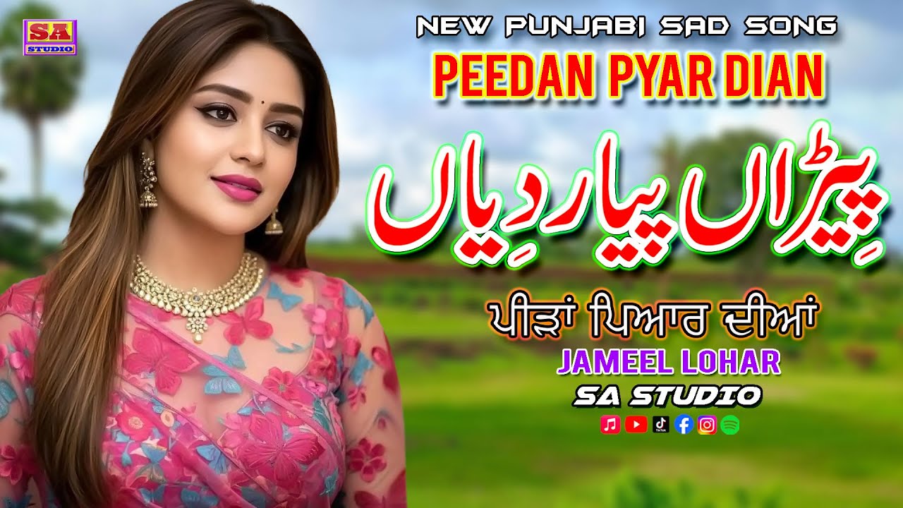 Peedan Pyar Dian | Punjabi Dukhi Gana | New Sad Song | Latest Sad Songs | Jameel Lohar