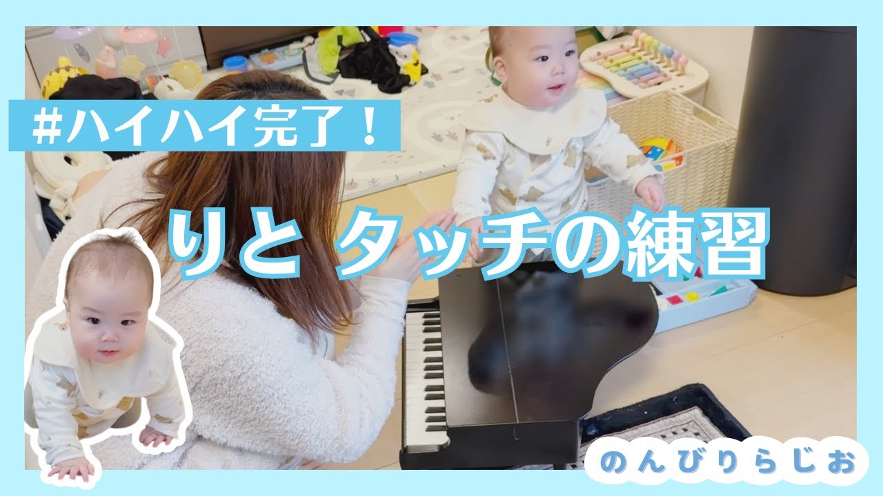 【SechuRadio】たっち👣の練習【りと】