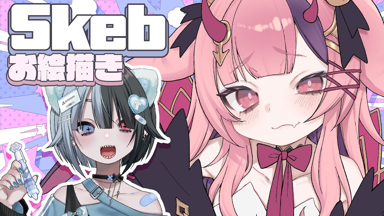 【Skeb・drawing/お絵描き】Skeb描くよ！【鯨川動物園・だんちょ】