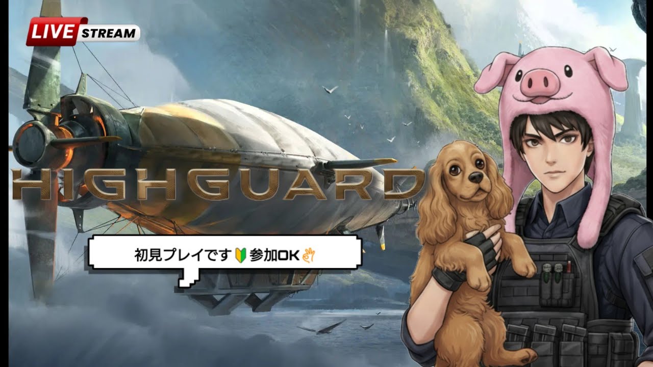 [HIGH GUARD]参加OK👌新作とりあえずやってみようの巻🥺SANAKICHI_963