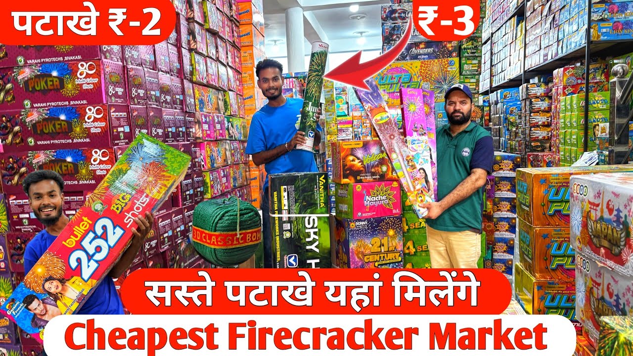 Diwali Wholesale Pataka Market 2025 | सस्ते पटाखे यहां मिलेंगे  🧨😎 