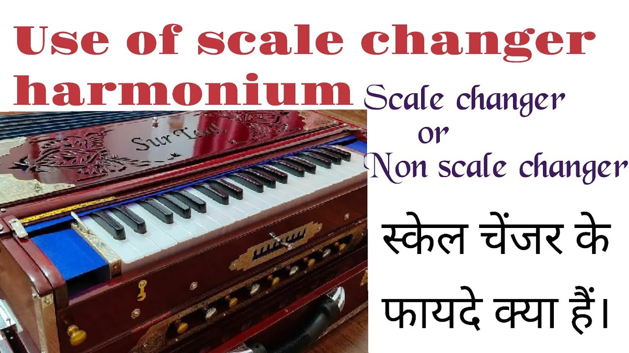 Use of scale changer harmonium🎶Why every professional artist use scale changer🎶स्केलचेंजर क्यूंलेवे