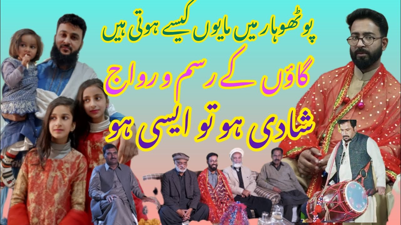 pothwar marriage culture || village marriage || Pakistan Village Marriage Culture | Qureshi gk Vlog