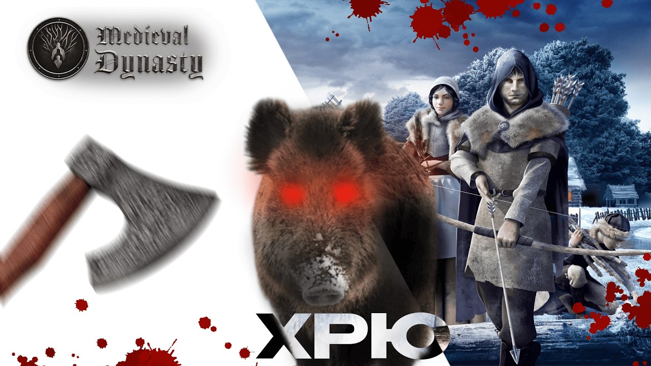 Выживание в деревушке 4 #medievaldynasty