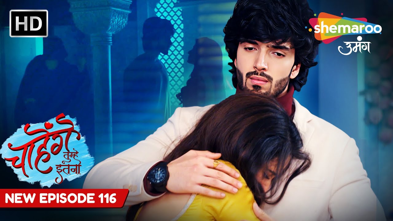 Chaahenge Tumhe Itnaa | New Episode 116 | चाहेंगे तुम्हें इतना | Kaun Hai Attacker | Shemaroo Umang