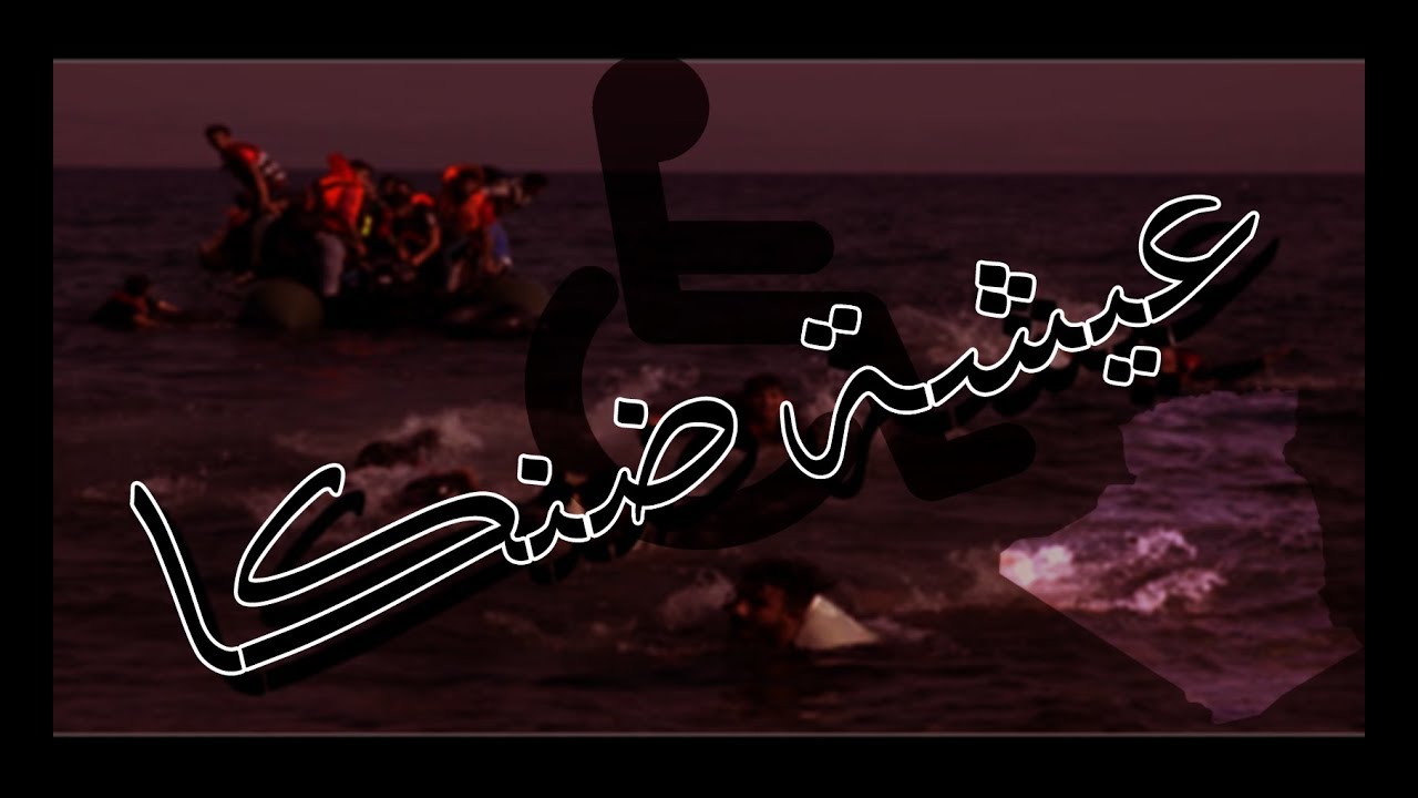 Chant Ultras Red Castle (3icha danka _ عيشة ضنكا)