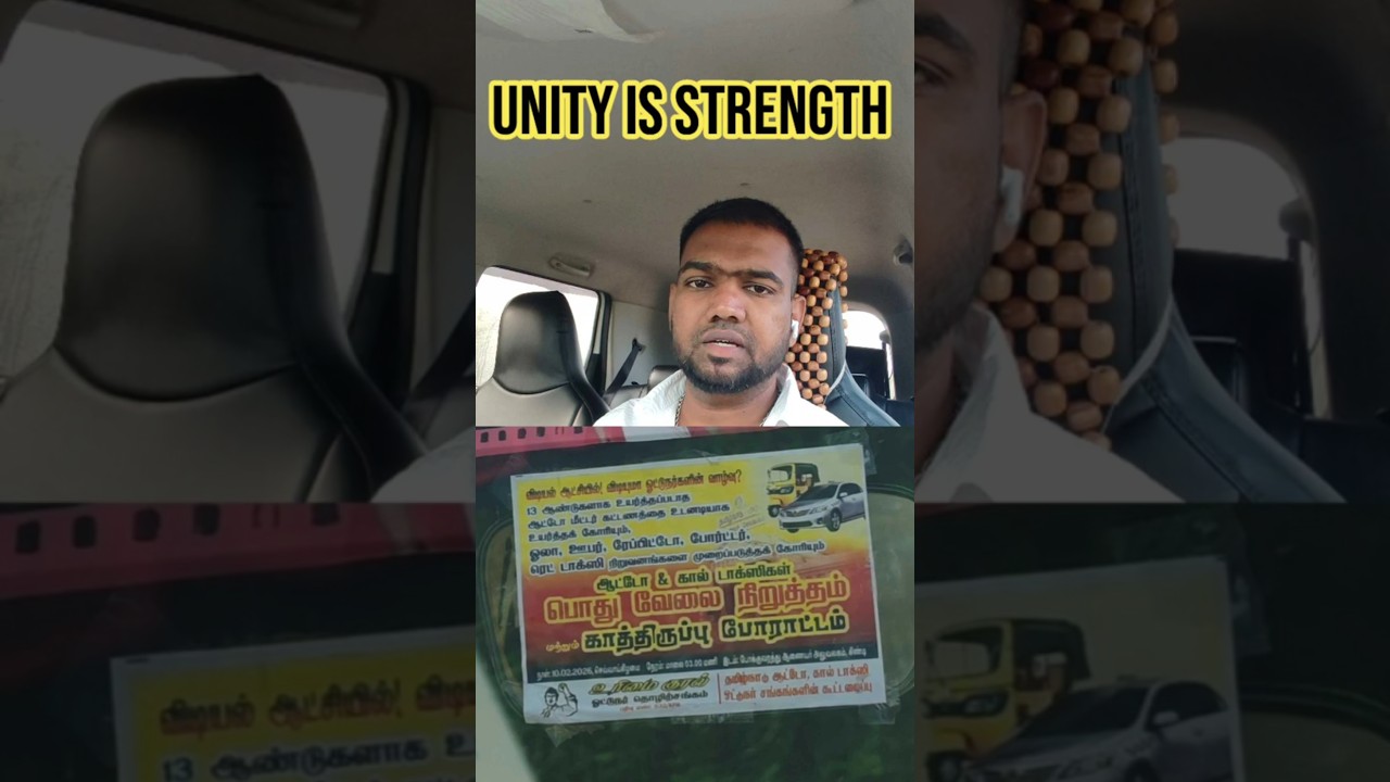 Chennai கால் டாக்சி & ஆட்டோ ஓட்டுநர்கள் போராட்டம் 🚨 #ChennaiProtest #AutoStrike #CallTaxi #viral
