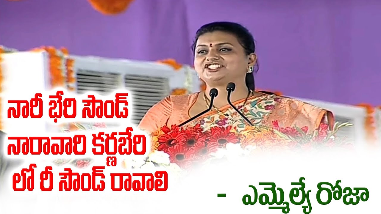 International Women's day MLA ROJA Powerful speech