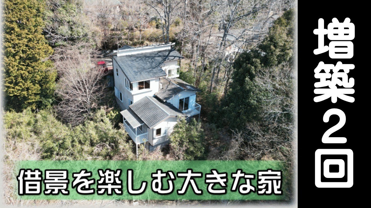 【売物件】LDK24帖の大きな家が伊豆だと750万円！