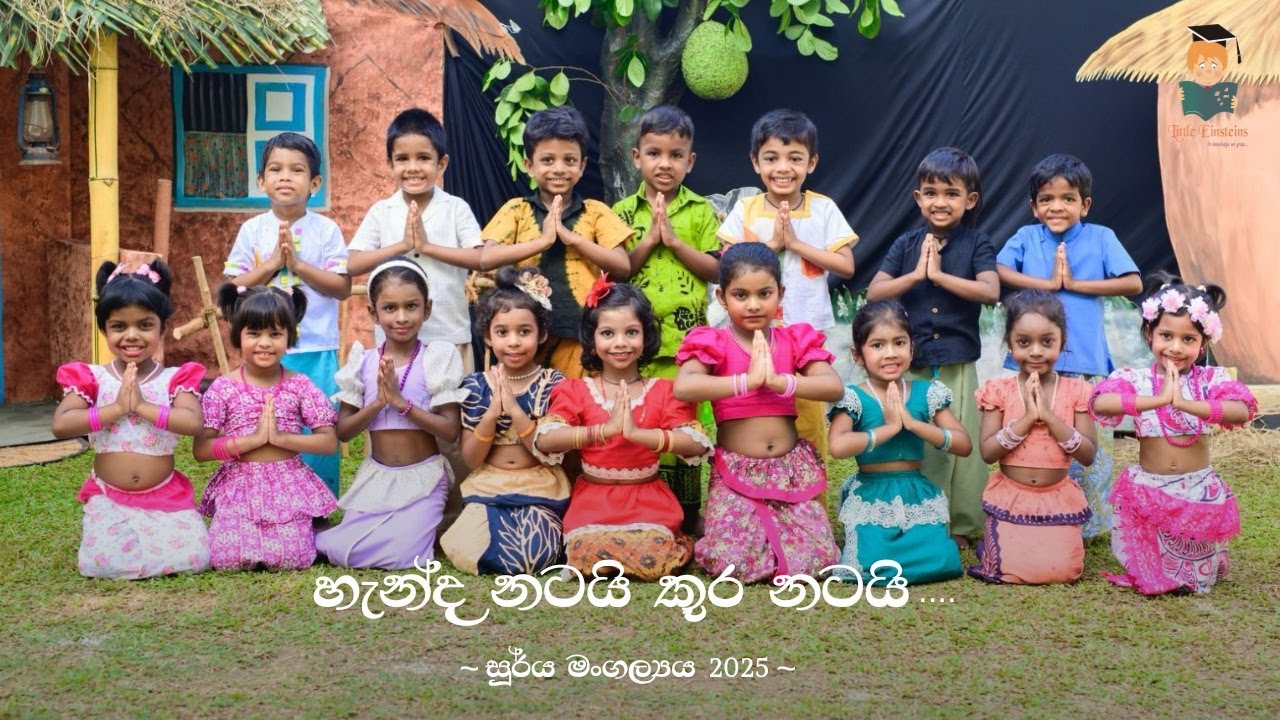 හැන්ද නටයි කූර නටයි | Handa Natai Kura Natai | Awurudu Dance 2025 🌞