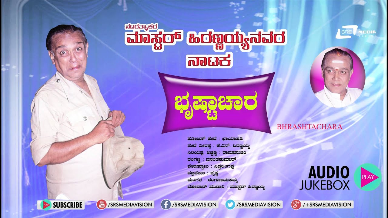 Comedy Drama| Brashtachara|Master Hiranniah|New Kannada