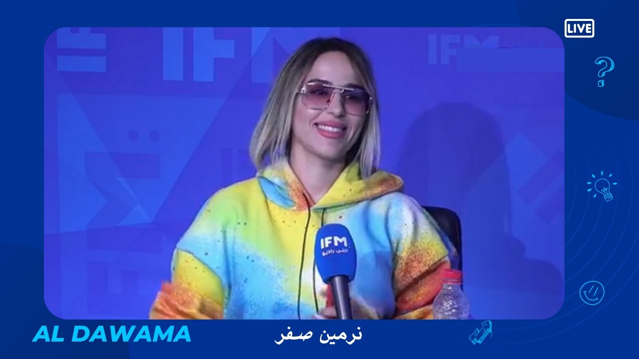 Dawama - نرمين صفر