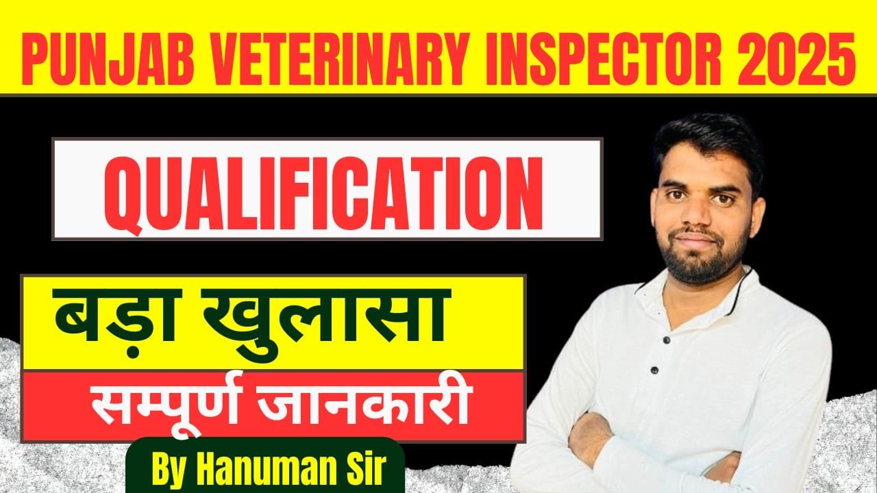 Punjab Veterinary Inspector vacancy 2025 | veterinary inspector punjab qualification | Hanuman Sir