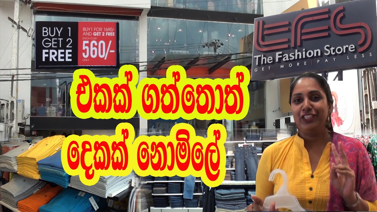 ඇදුම් එකක් ගත්තොත් දෙකක්  free / buy 01 get 2 free /sale /සේල් /tfs Nugegoda /
