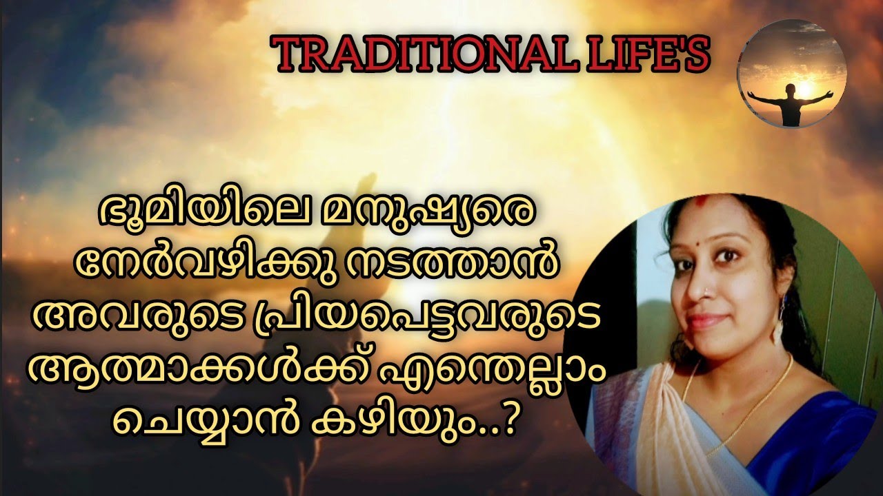 സൂർദാസിന്റെ കഥ, പരലോകനിയമങ്ങൾ part 9#god #spiritual #guru 